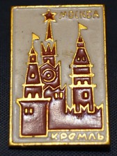Moscow Kremlin Vintage Pin Badge Russian Soviet USSR