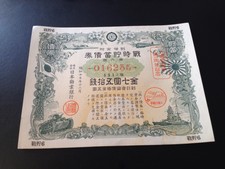WW2 Japan China bond