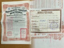 CHINA GOVERNMENT 1920 LUNG TSING U HAI 8% BOND + CERT OF DECLARATION UNCANCELLED